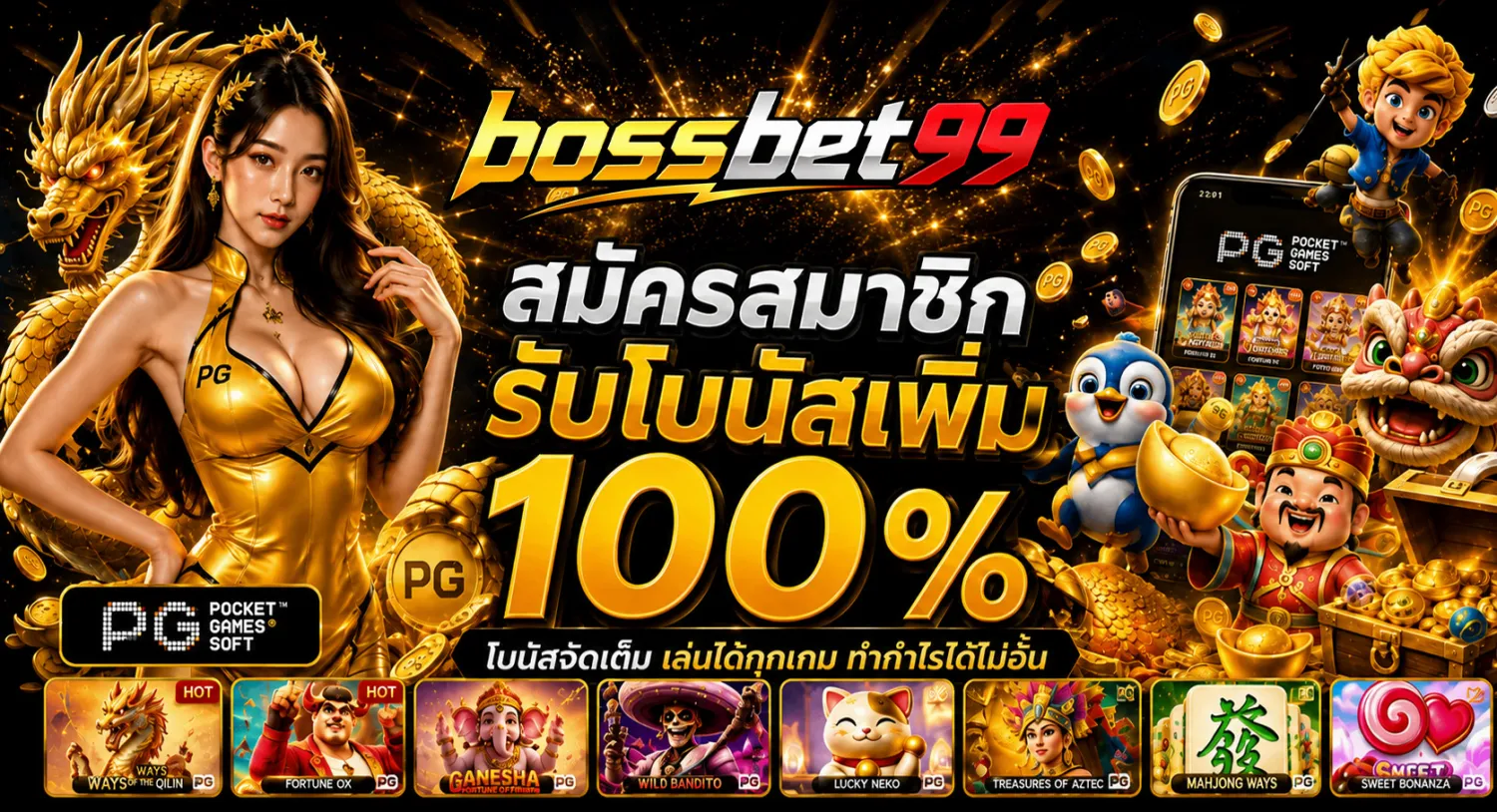 bossbet99 เว็บตรง